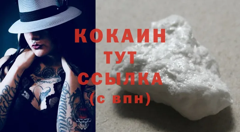 Cocaine VHQ  Андреаполь 