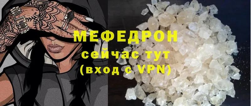 Меф mephedrone  Андреаполь 